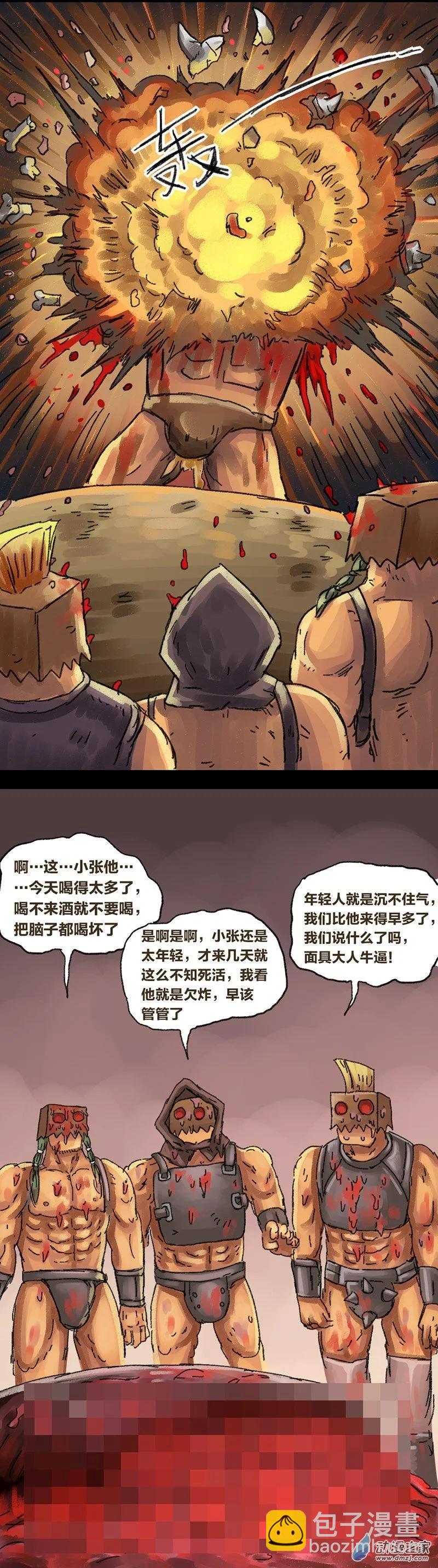 第15话 无敌懒博士8-第14话