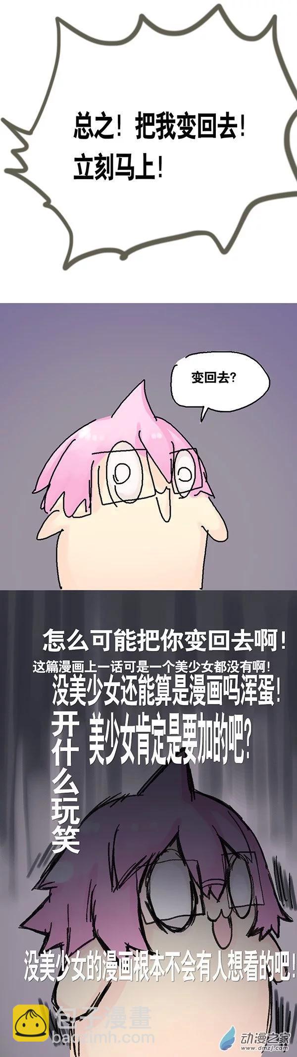 第3话 无敌懒博士2-第2话