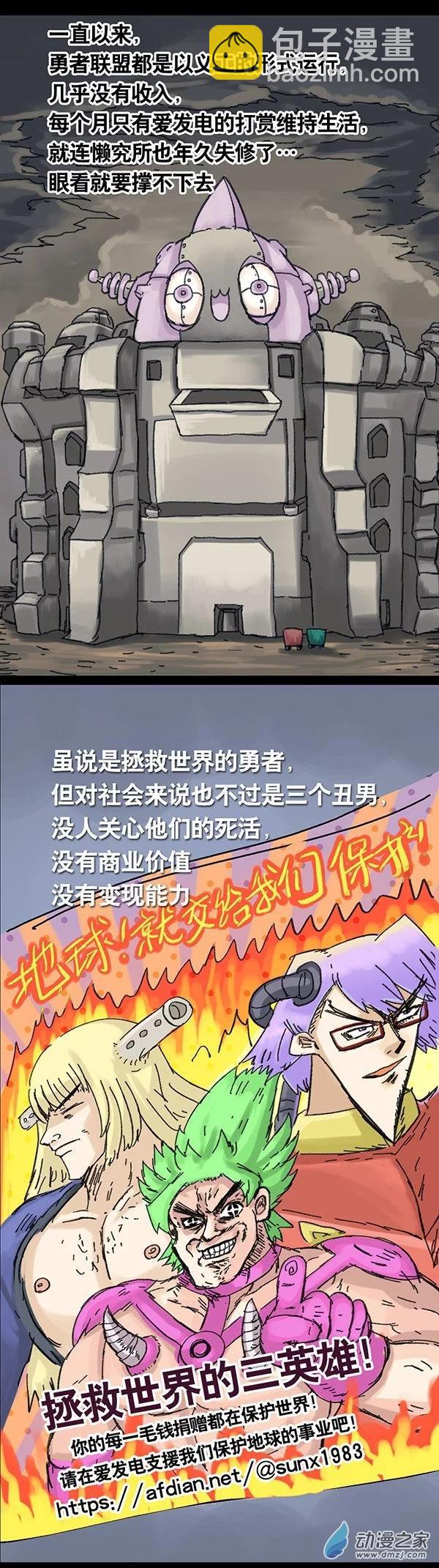 第3话 无敌懒博士2-第2话
