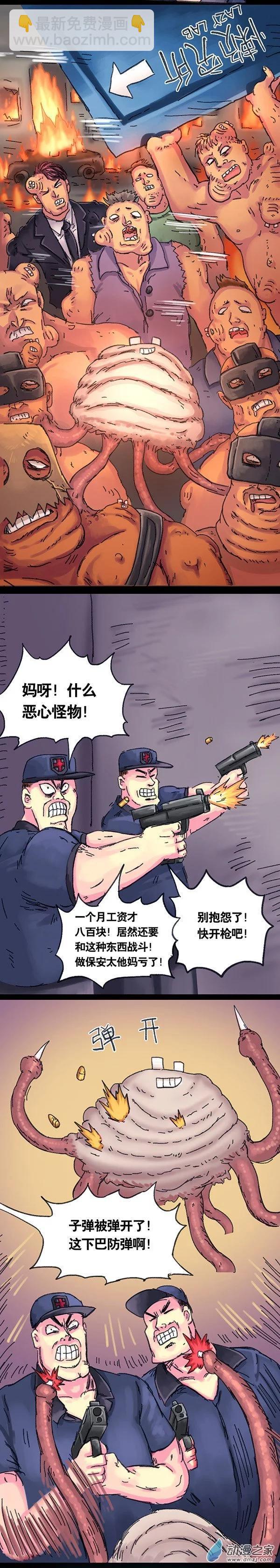 第3话 无敌懒博士2-第2话
