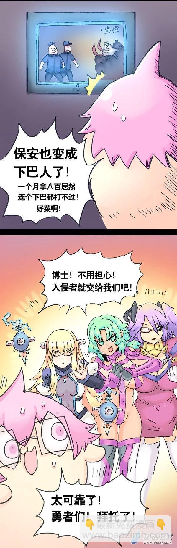 第3话 无敌懒博士2-第2话