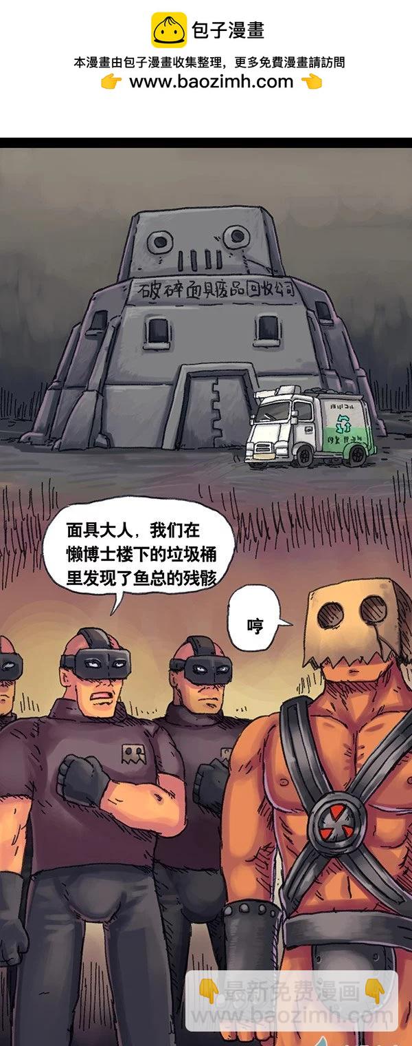 第3话 无敌懒博士2-第2话