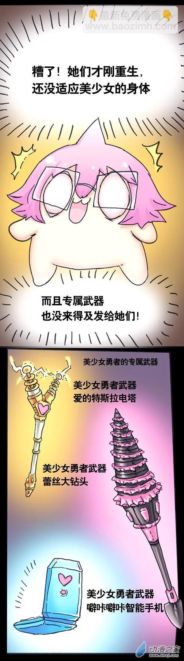 第3话 无敌懒博士2-第2话
