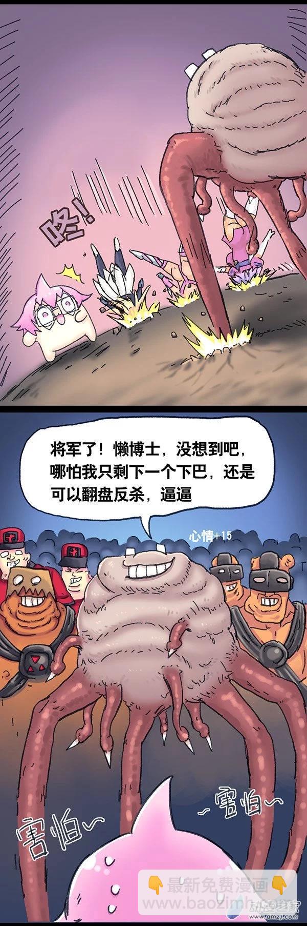 第3话 无敌懒博士2-第2话