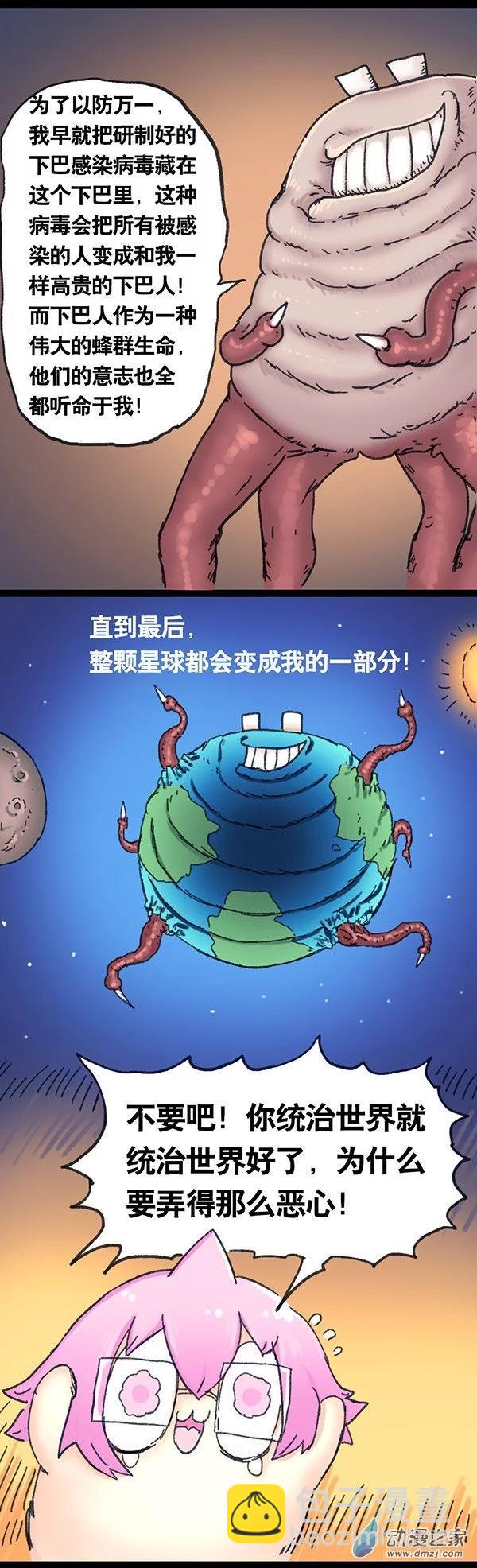 第3话 无敌懒博士2-第2话