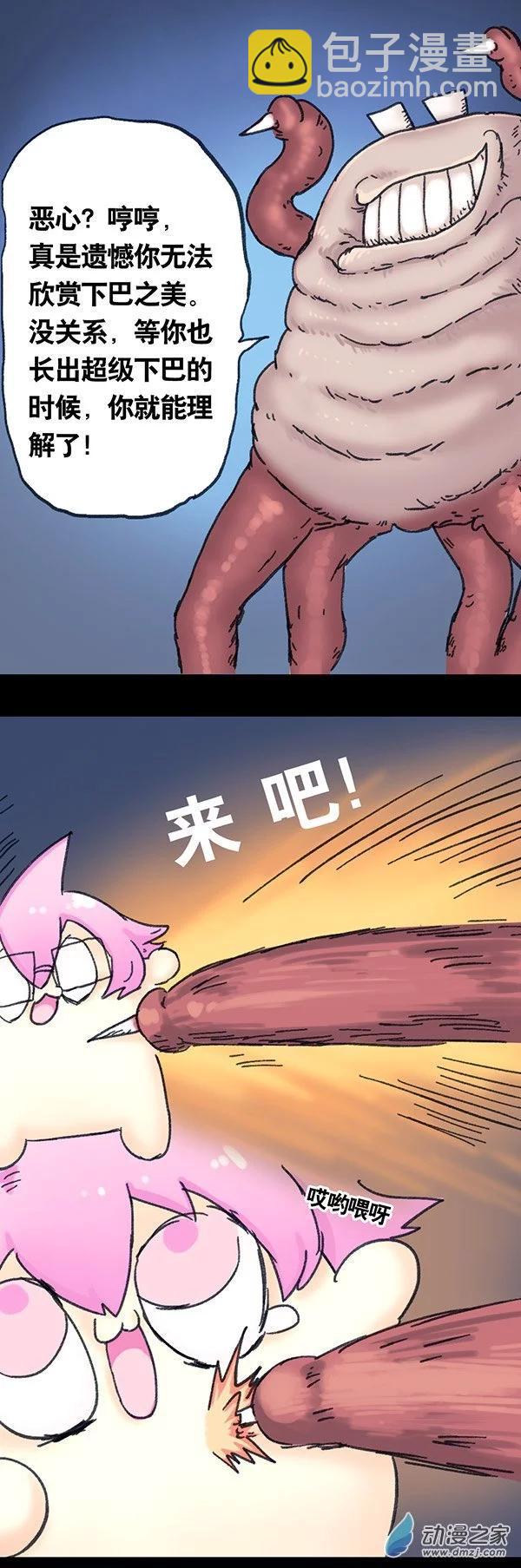 第3话 无敌懒博士2-第2话