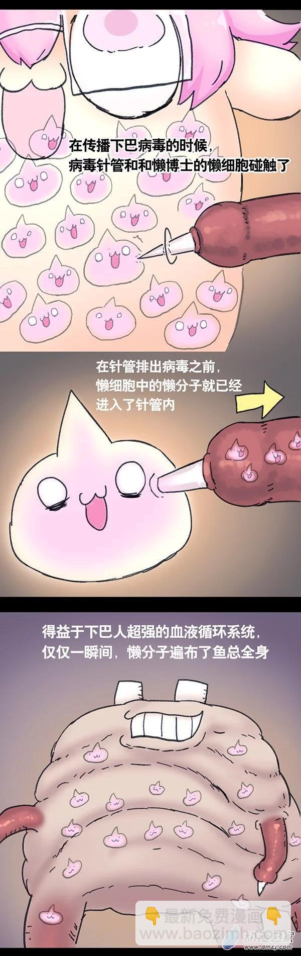 第3话 无敌懒博士2-第2话