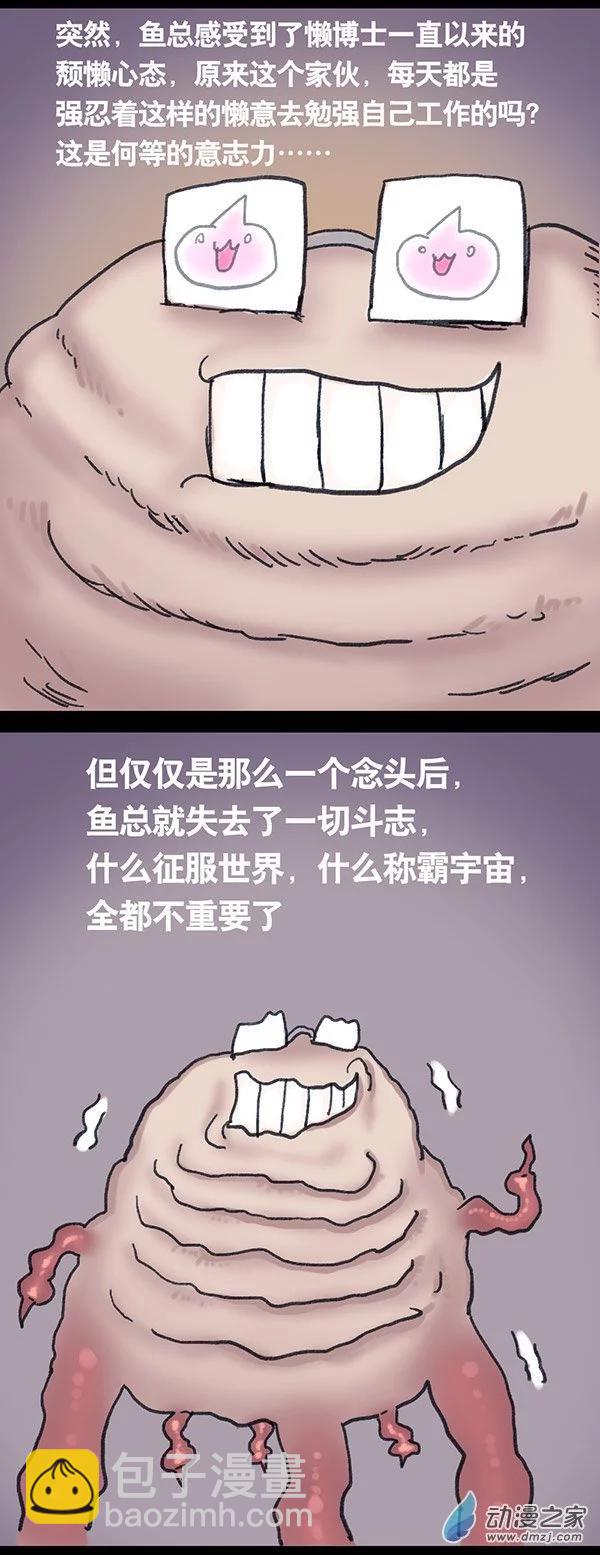 第3话 无敌懒博士2-第2话