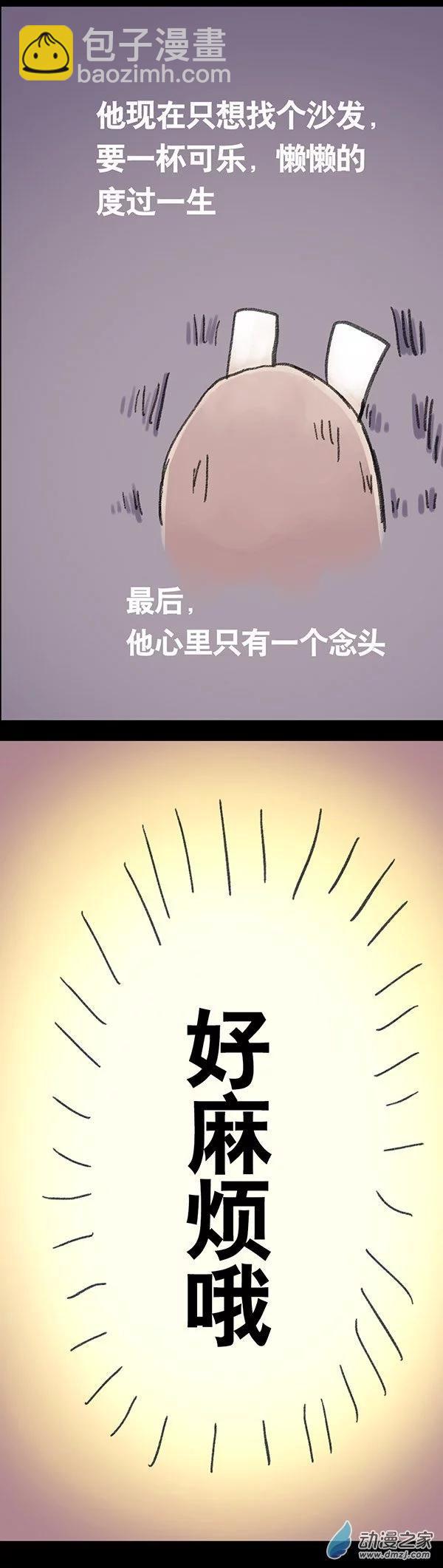 第3话 无敌懒博士2-第2话