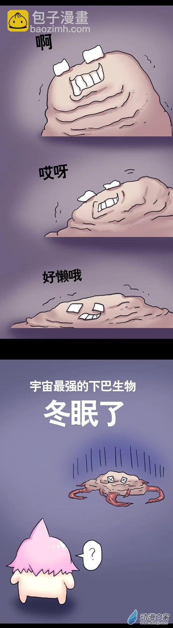 第3话 无敌懒博士2-第2话