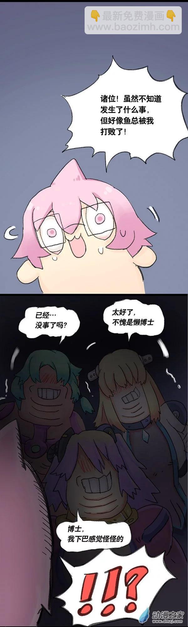 第3话 无敌懒博士2-第2话
