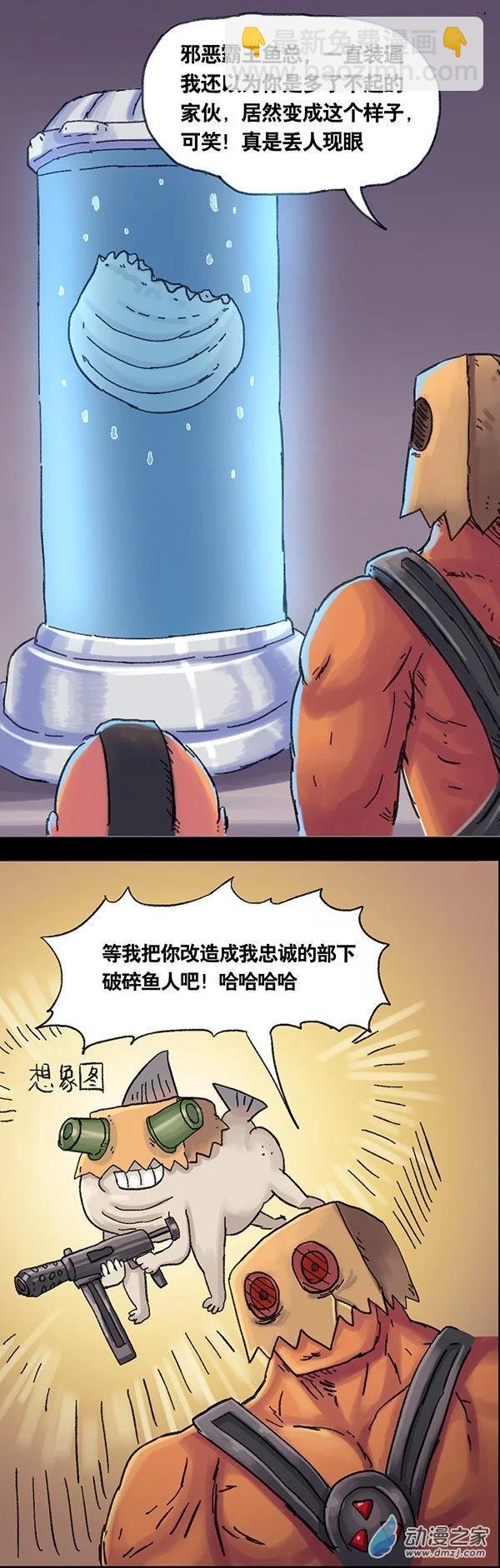 第3话 无敌懒博士2-第2话
