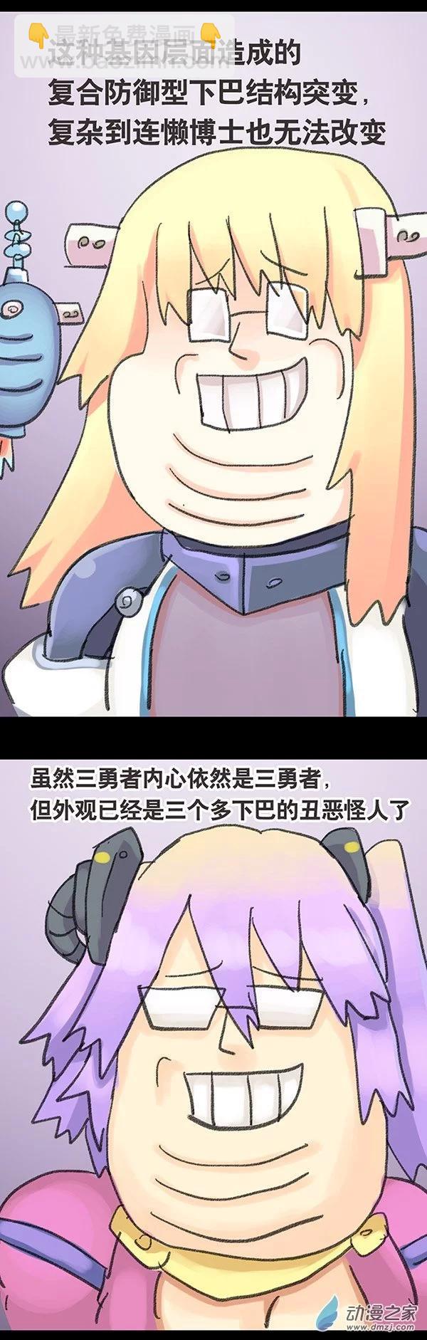 第3话 无敌懒博士2-第2话
