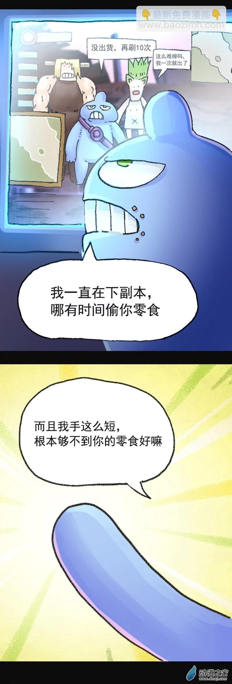 第33话 一键弹出-第32话