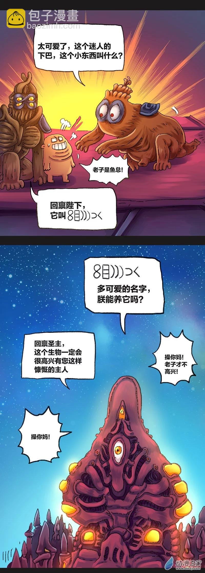 第37话 宇宙毁灭者（上）-第36话