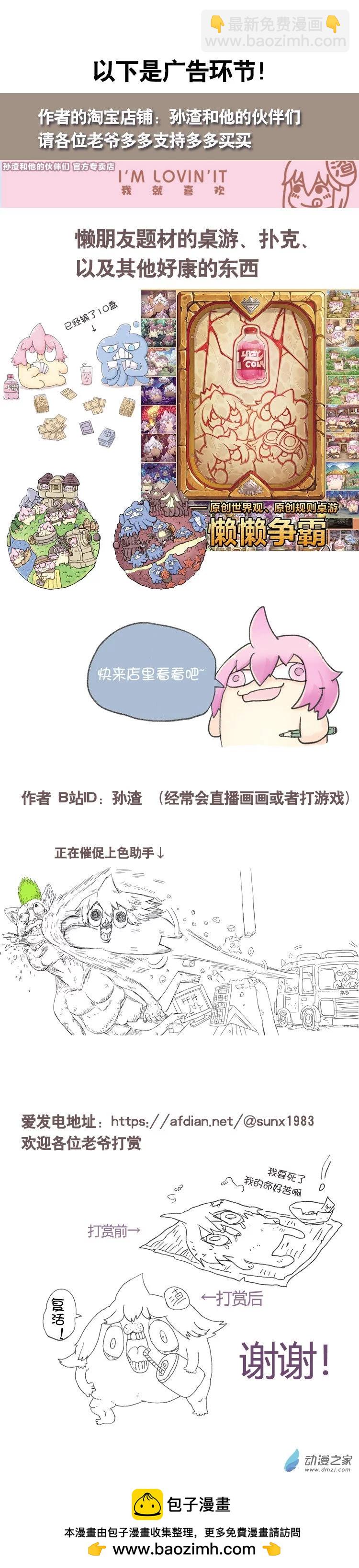 第37话 宇宙毁灭者（上）-第36话