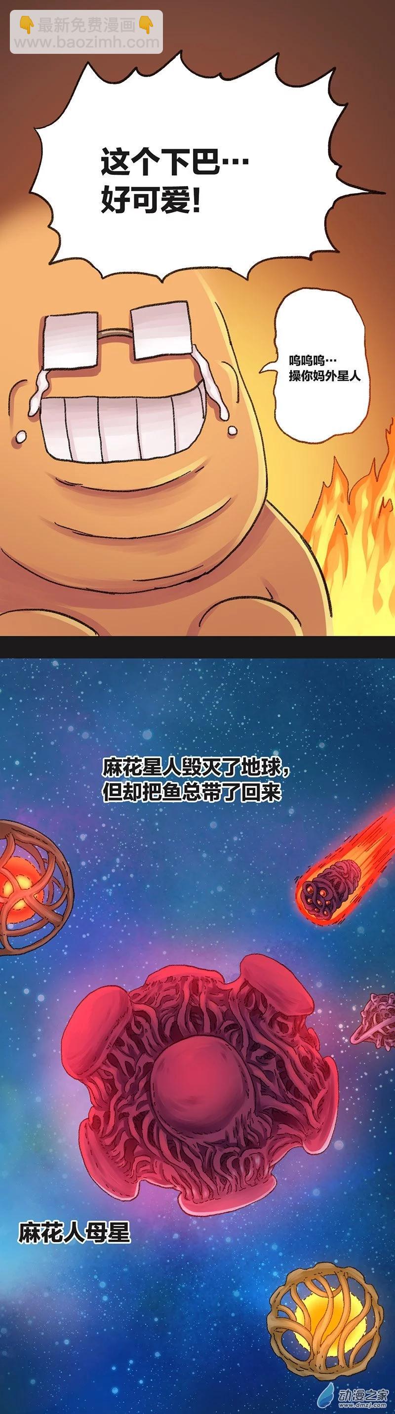 第37话 宇宙毁灭者（上）-第36话