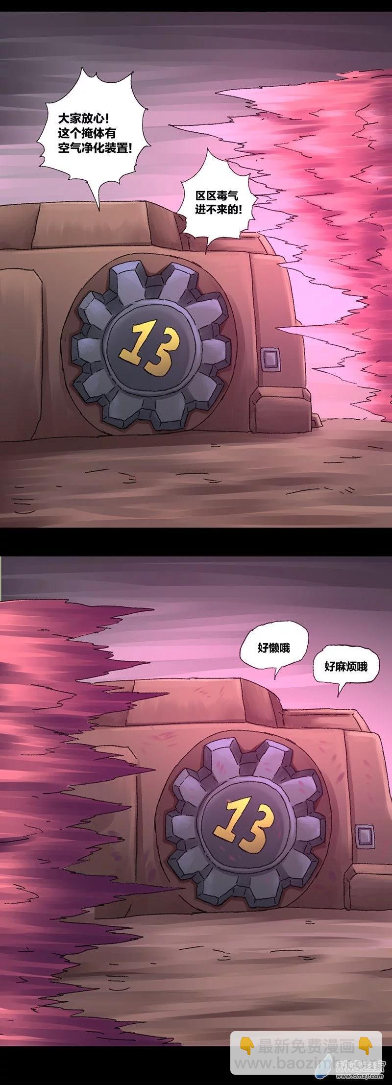 第39话 无敌懒博士11-第38话