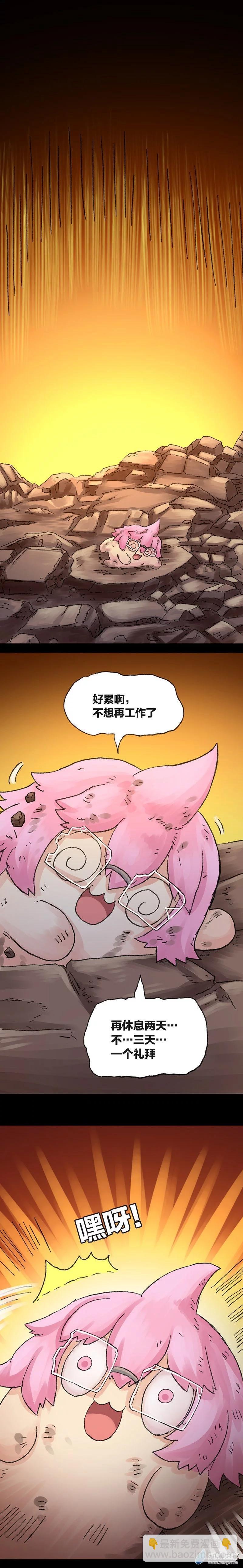 第39话 无敌懒博士11-第38话