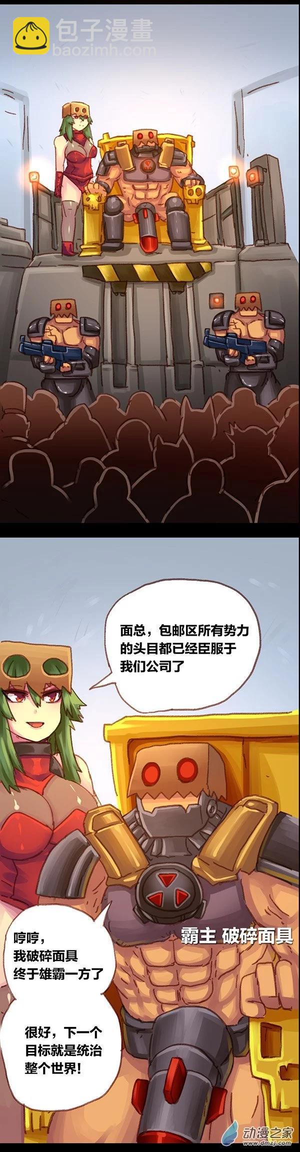第5话 无敌懒博士4-第4话