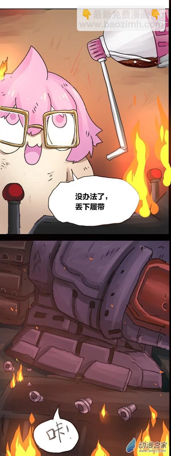 第5话 无敌懒博士4-第4话