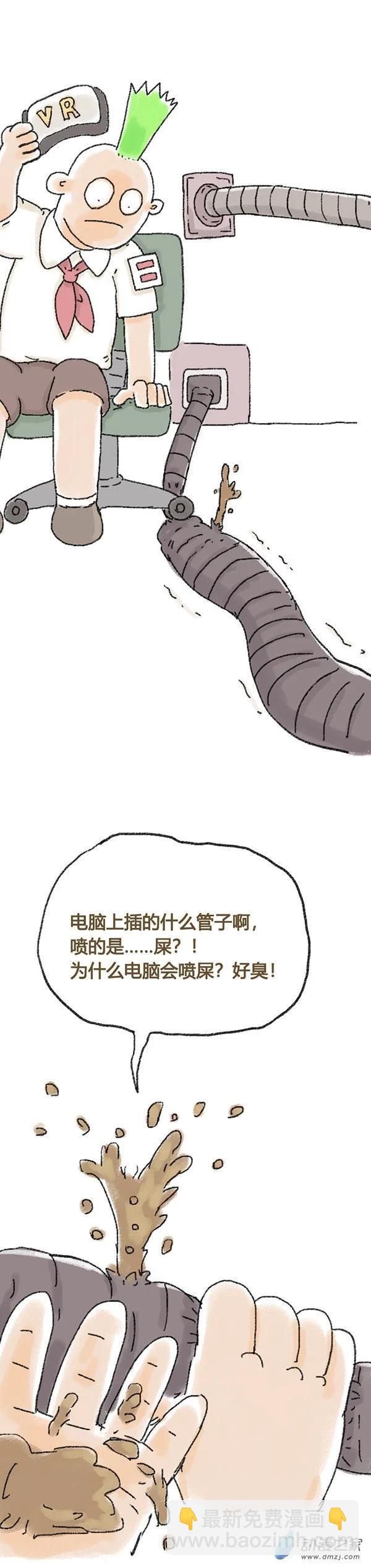 第41话 哆啦渣梦2-第40话