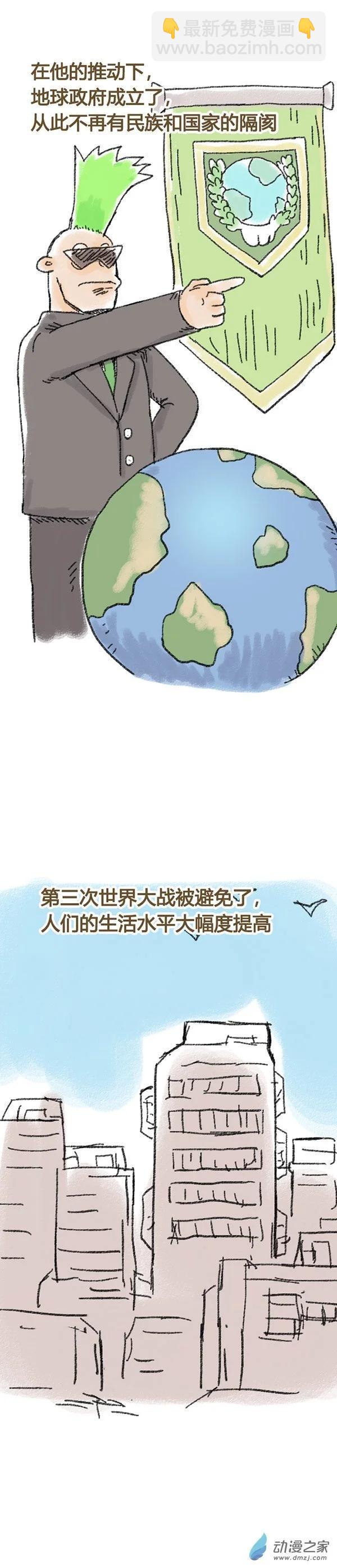 第41话 哆啦渣梦2-第40话