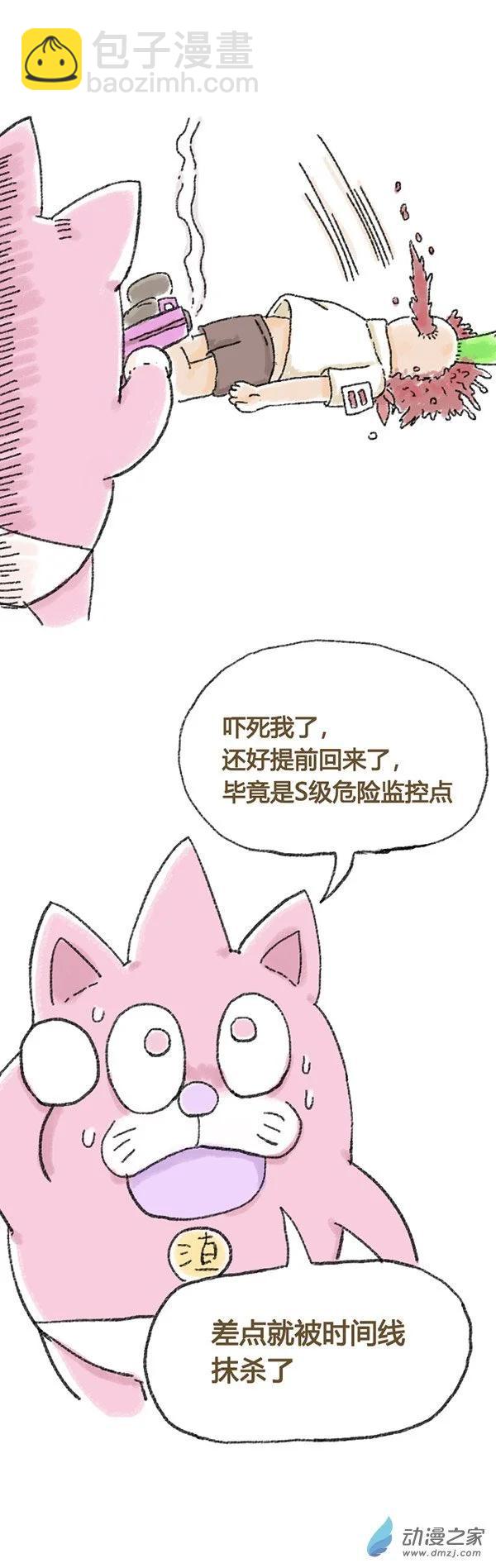 第41话 哆啦渣梦2-第40话