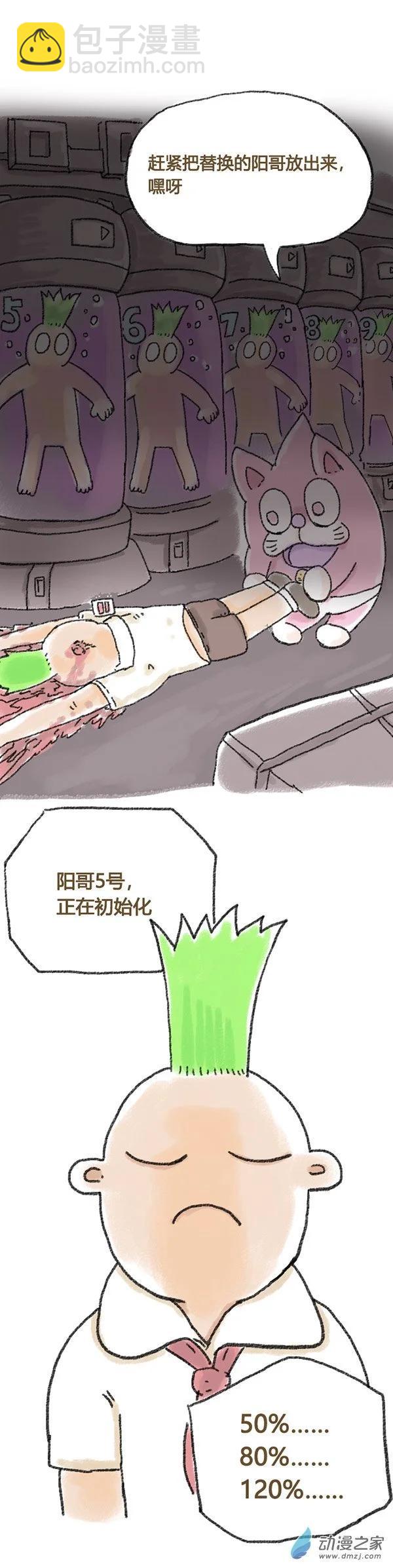 第41话 哆啦渣梦2-第40话