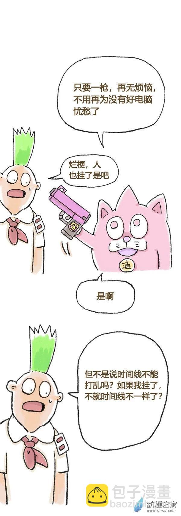第41话 哆啦渣梦2-第40话