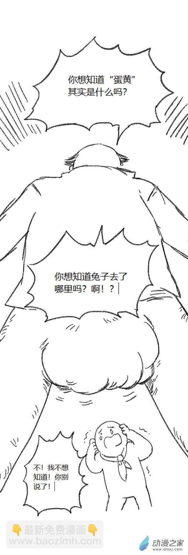 第45话 我拉出了奶子1-第44话