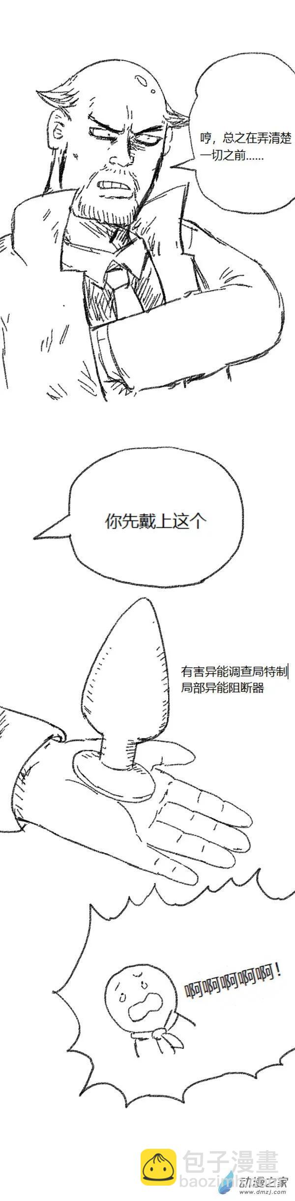 第45话 我拉出了奶子1-第44话