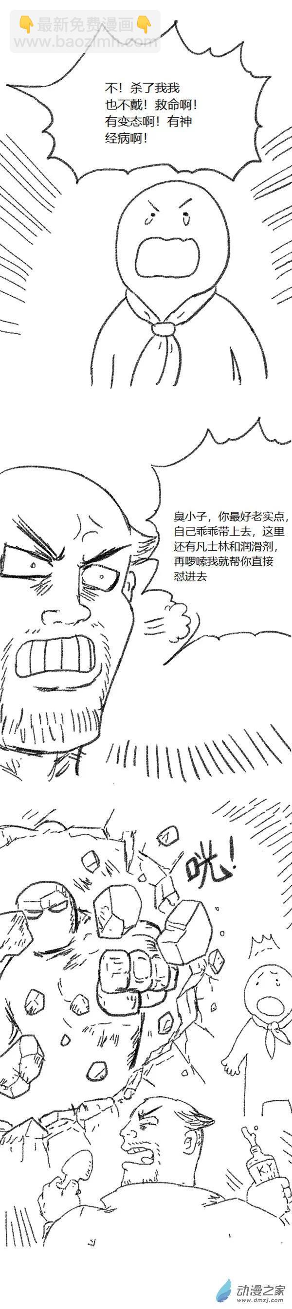 第45话 我拉出了奶子1-第44话