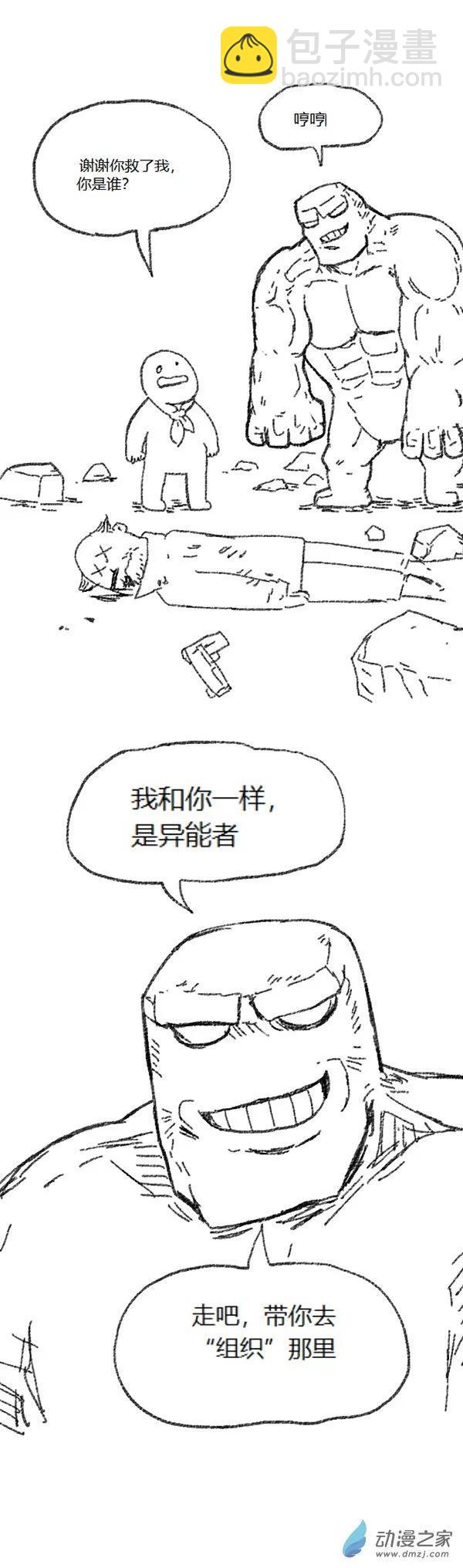 第45话 我拉出了奶子1-第44话