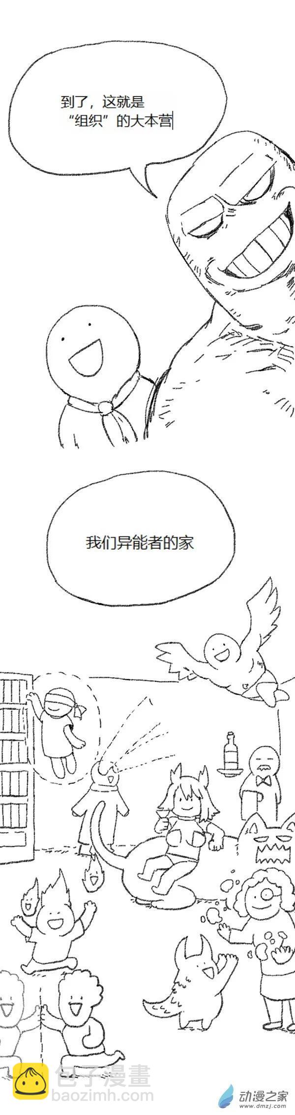 第45话 我拉出了奶子1-第44话