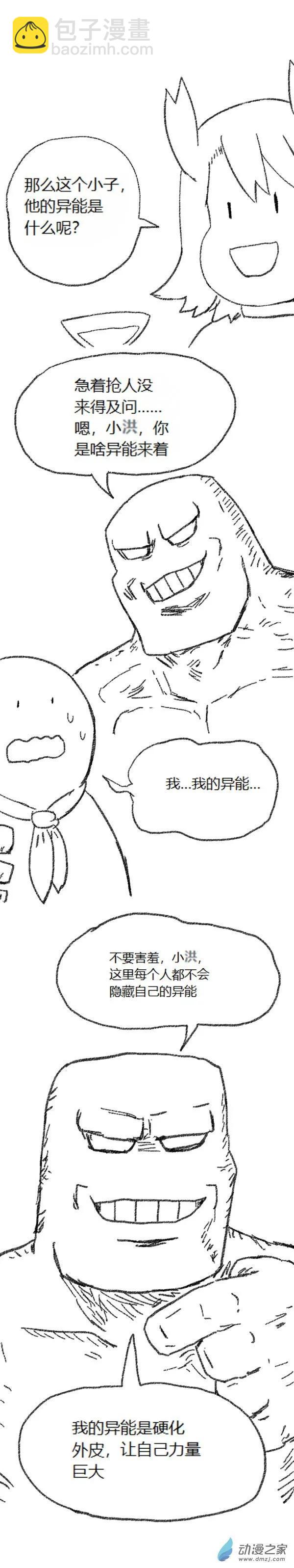 第45话 我拉出了奶子1-第44话