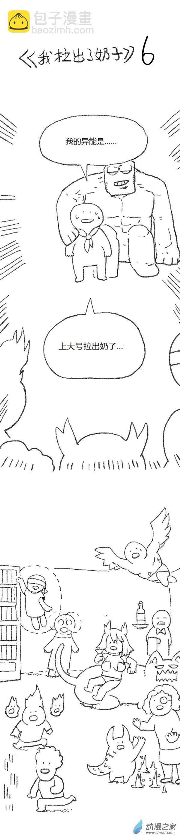 第45话 我拉出了奶子1-第44话