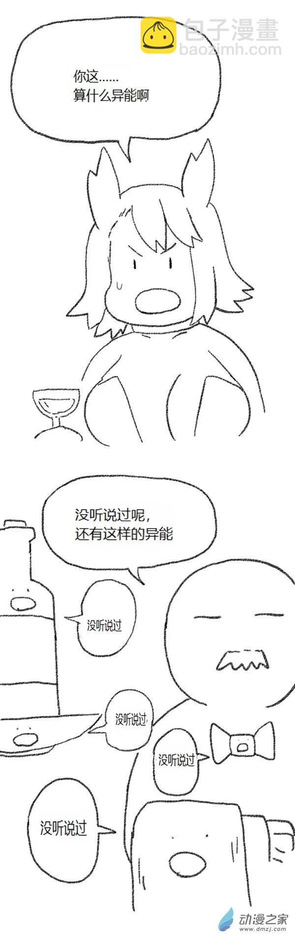 第45话 我拉出了奶子1-第44话