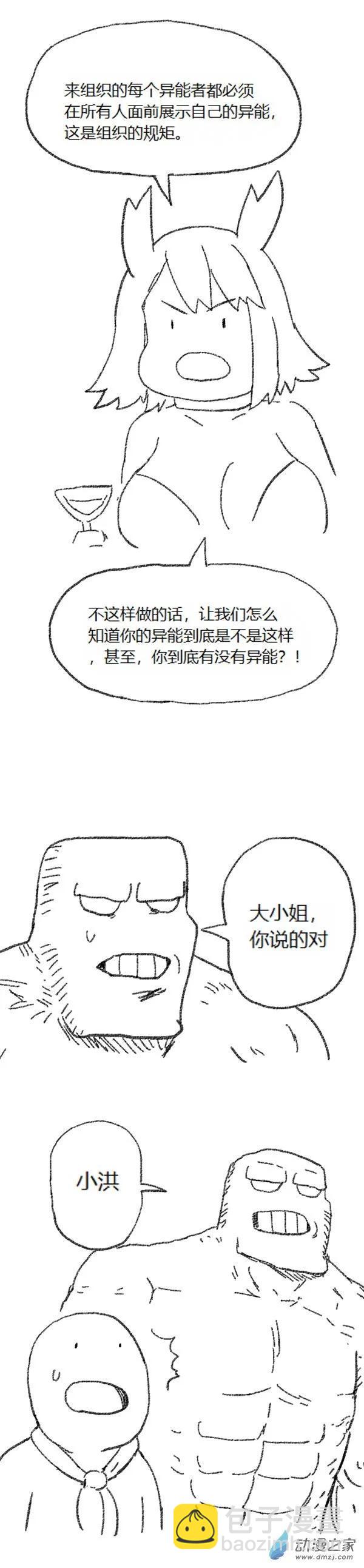 第45话 我拉出了奶子1-第44话
