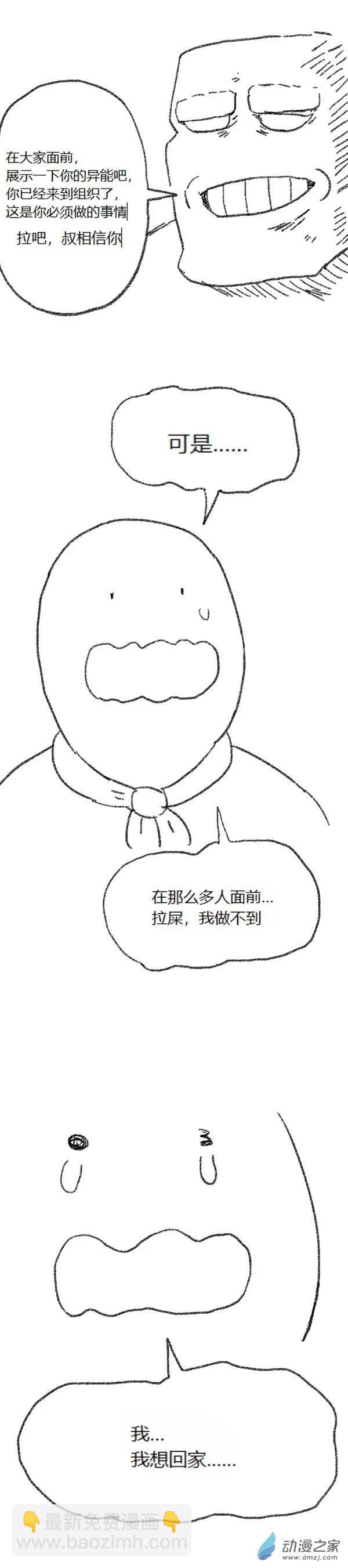 第45话 我拉出了奶子1-第44话