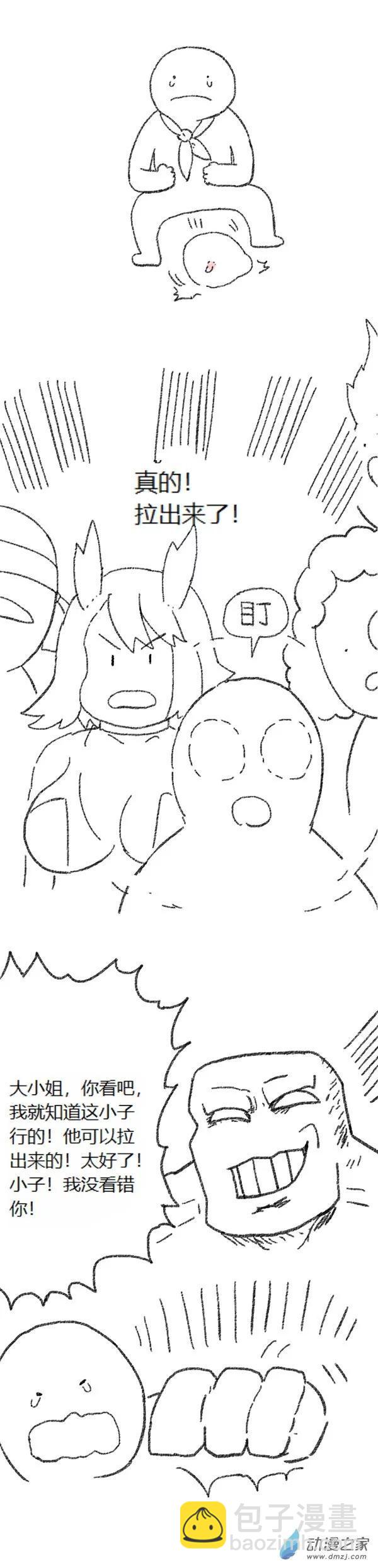 第45话 我拉出了奶子1-第44话