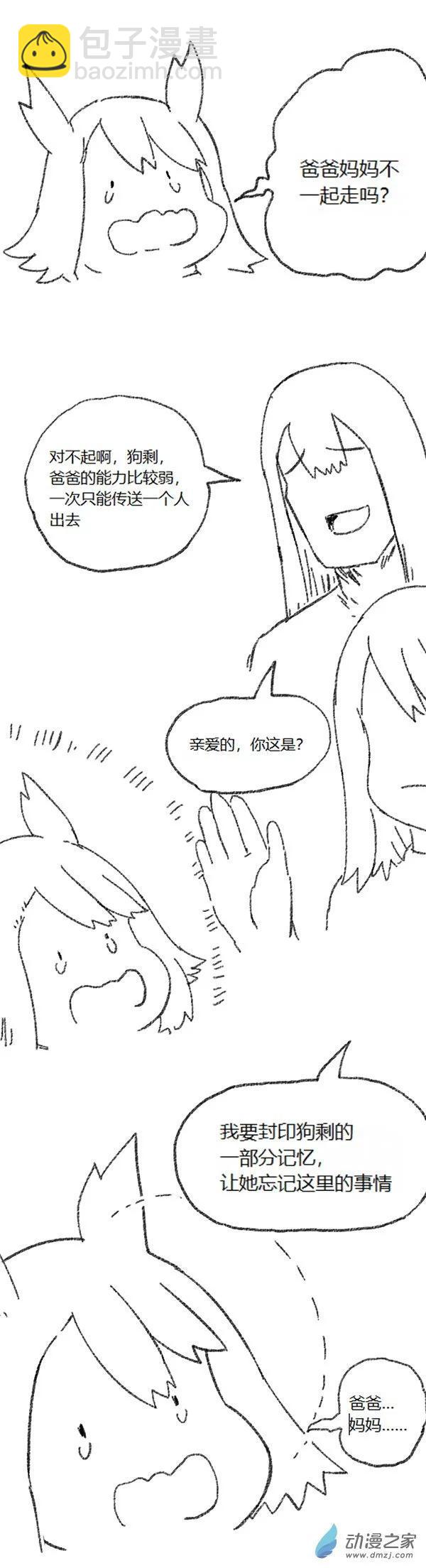 第45话 我拉出了奶子1-第44话
