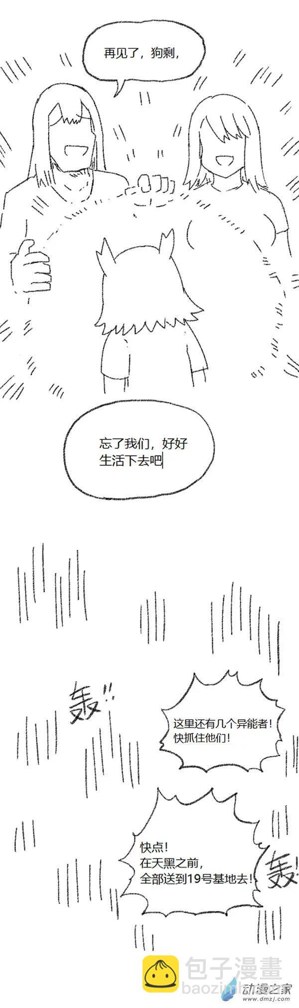第45话 我拉出了奶子1-第44话