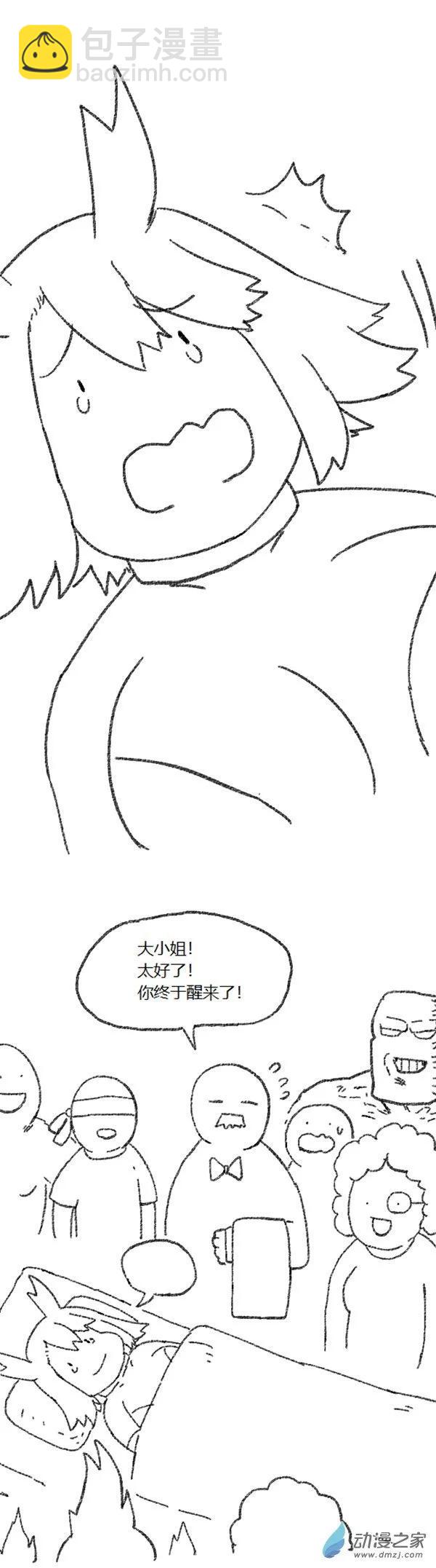 第45话 我拉出了奶子1-第44话