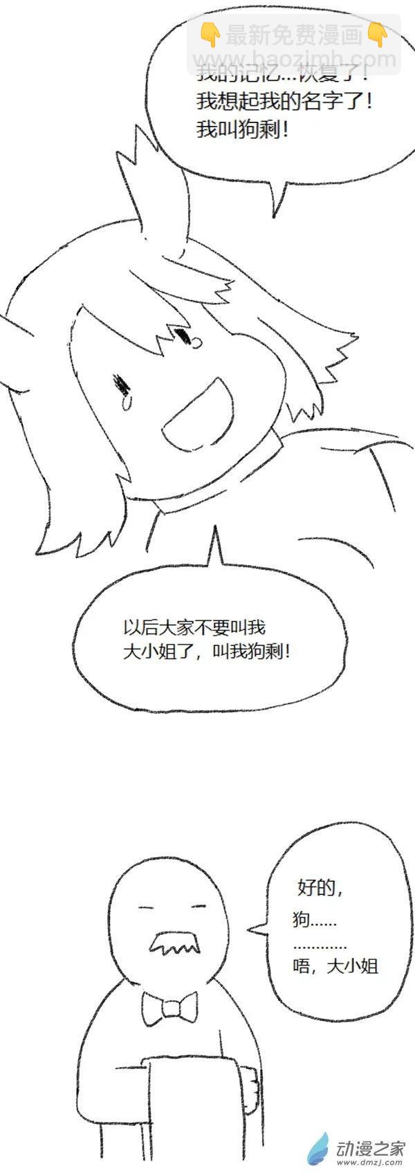 第45话 我拉出了奶子1-第44话