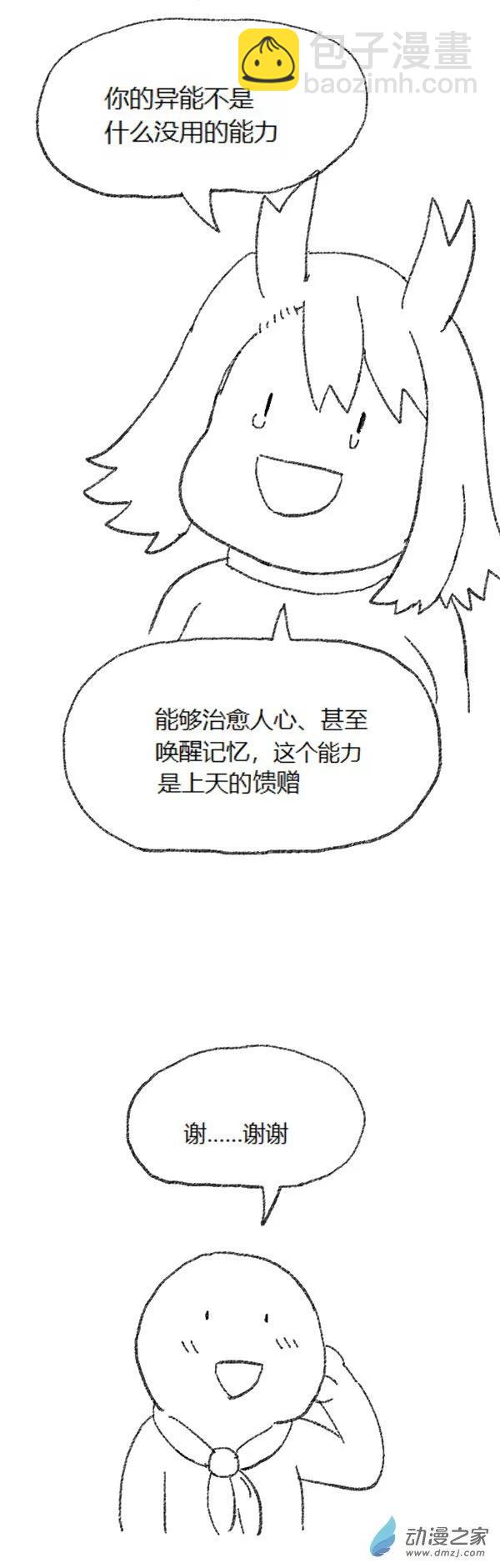 第45话 我拉出了奶子1-第44话