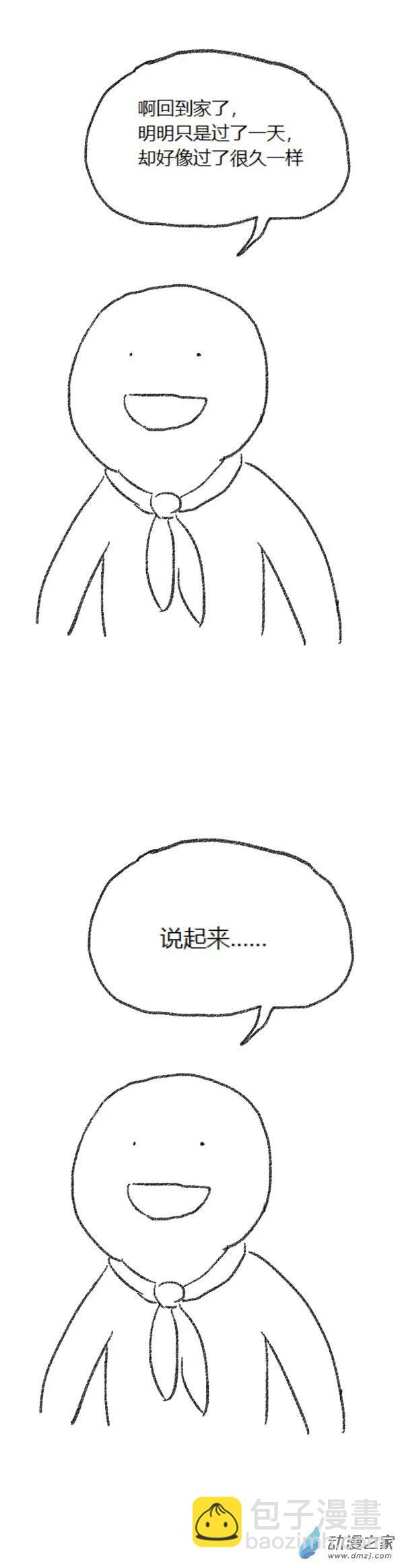 第47话 我拉出了奶子3-第46话