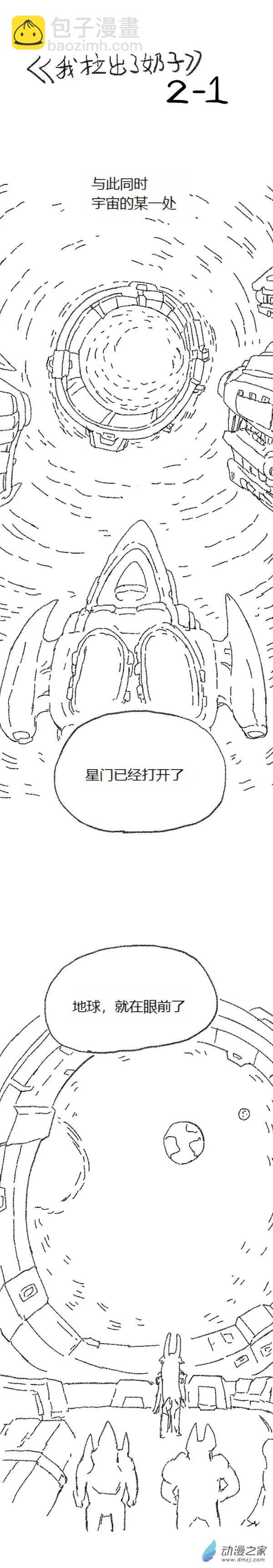 第47话 我拉出了奶子3-第46话
