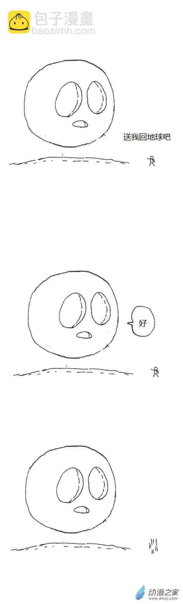 第49话 复活魔法（下）-第48话