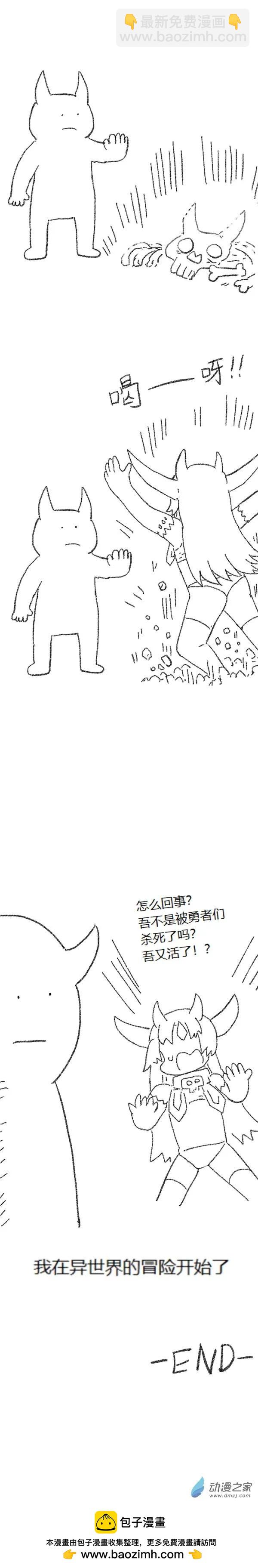 第49话 复活魔法（下）-第48话